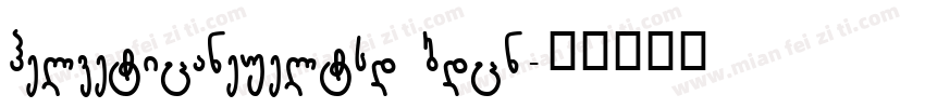 helveticaneueltsd bdcn字体转换